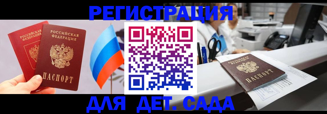 временная регистрация для всех в Курганинске