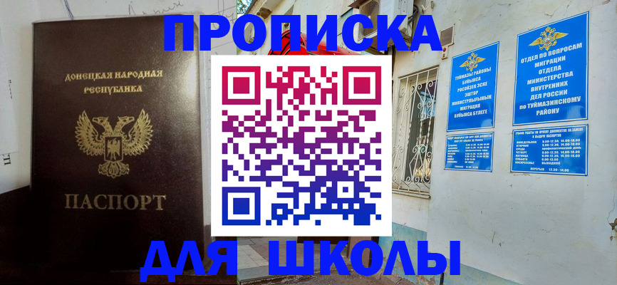 где прописаться в Курганинске